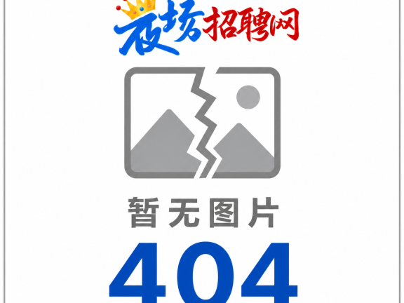 上海高端商务夜总会·本地直招.生意爆好！