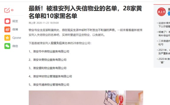岳阳夜场工作安全指南：数据教你避开这些坑